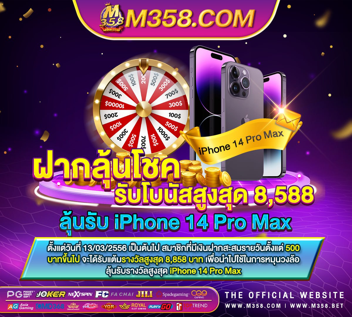 เครดิตฟรี 58 ไม่ตองฝากไม่ตองแชร์